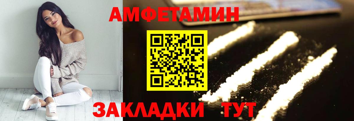 Amphetamine 97% Вязьма