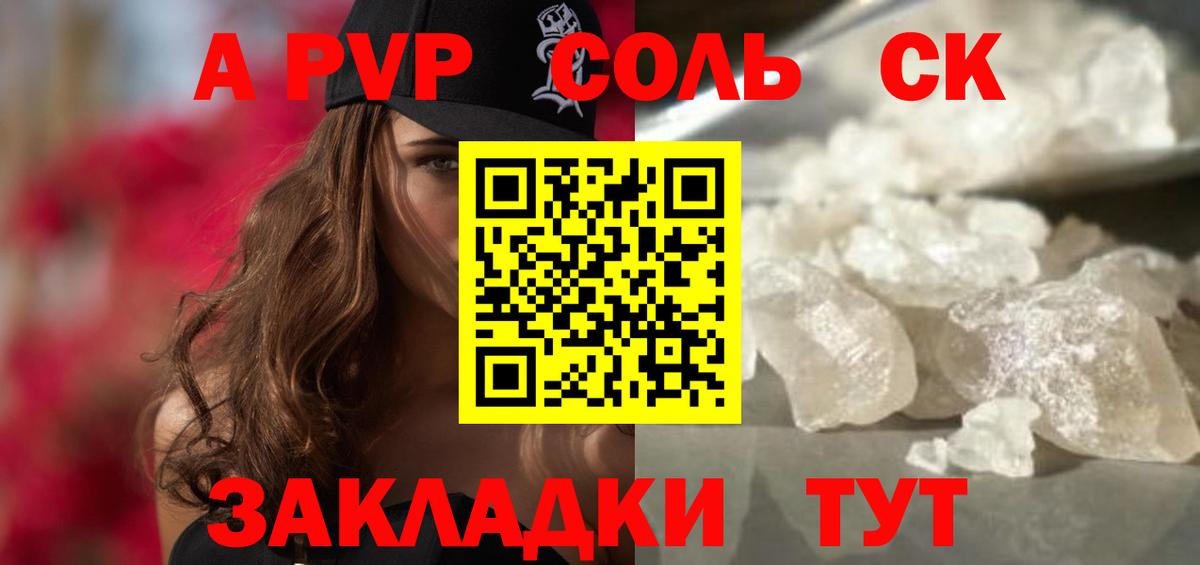 Вязьма  Альфа ПВП СК КРИС  Alpha-PVP мука  Вход с VPN 