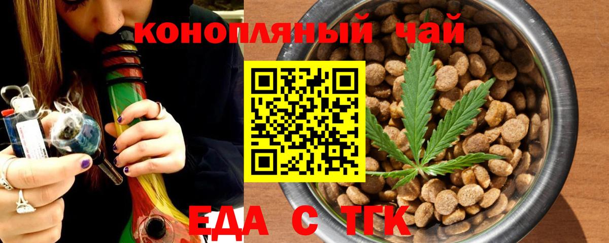 Печенье с ТГК конопля  Вход с VPN  Вязьма 