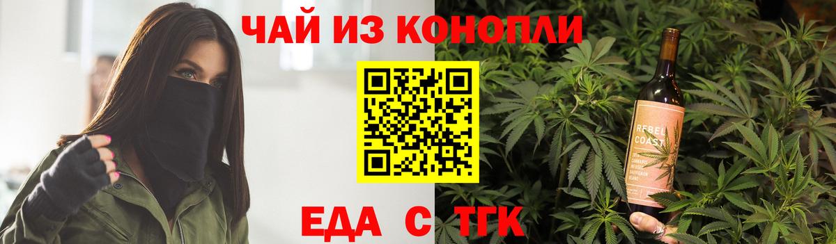 Cannafood конопля Вязьма