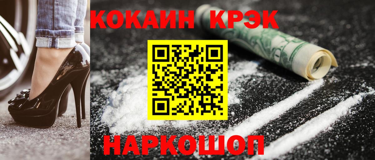 Cocaine  COCAIN Fish Scale  КОКАИН Колумбийский  Вход с VPN  Вязьма 