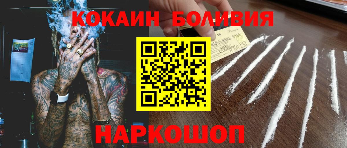 Cocaine FishScale Вязьма