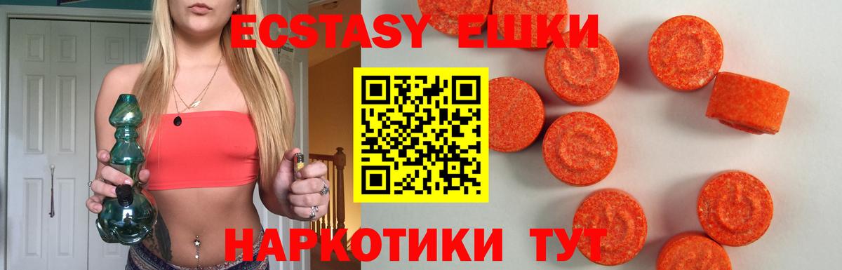 Вязьма  Ecstasy  Вход с VPN  Ecstasy Cube  ЭКСТАЗИ 250 мг 