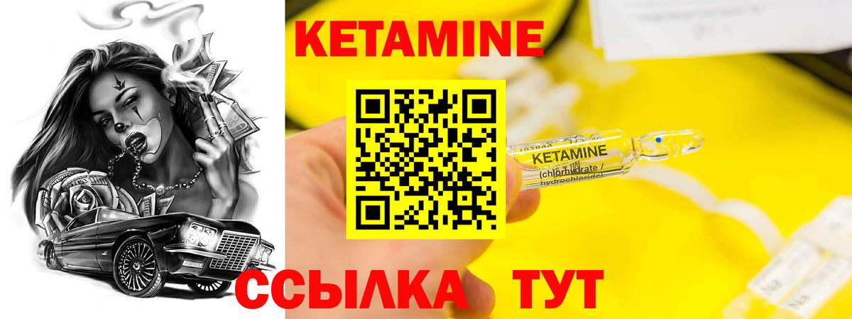 hydra ONION  Кетамин VHQ  Вход с VPN  Вязьма 