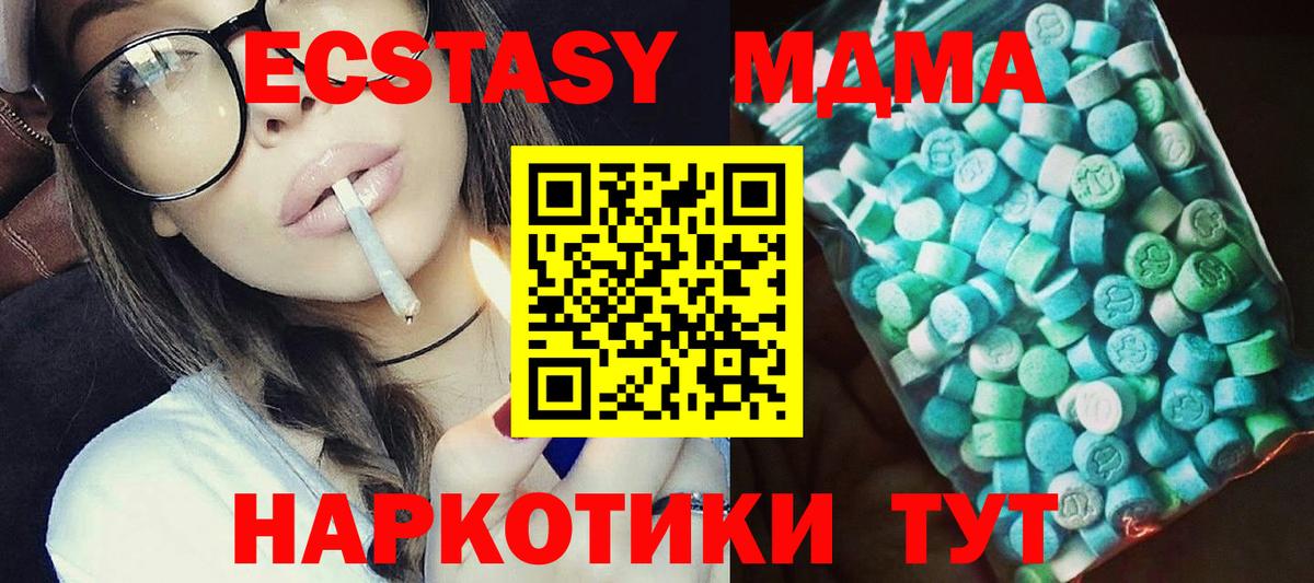 МДМА  МДМА кристаллы  Вязьма  Вход с VPN  MDMA VHQ 