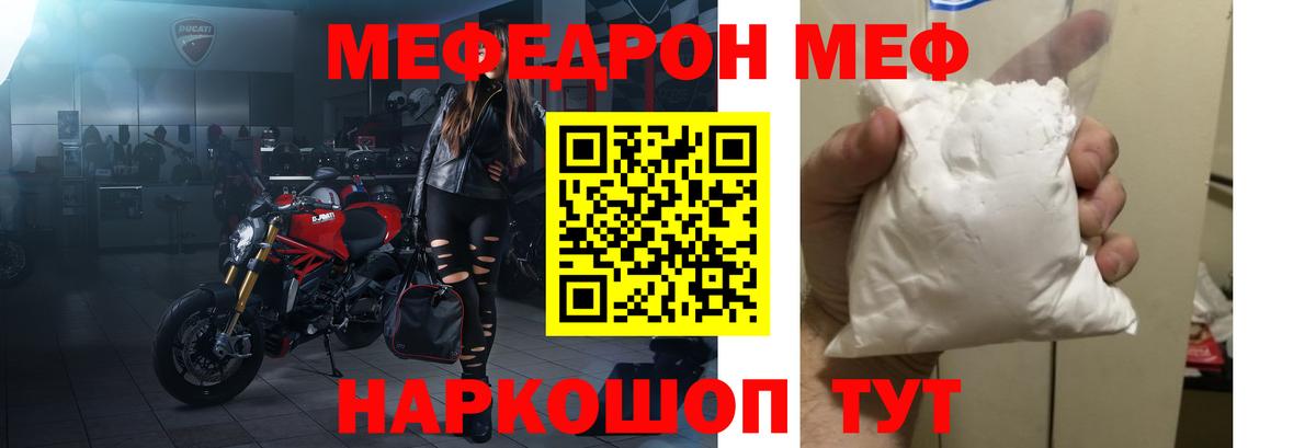 Меф мука  Мефедрон  Вязьма  Меф mephedrone  Вход с VPN 