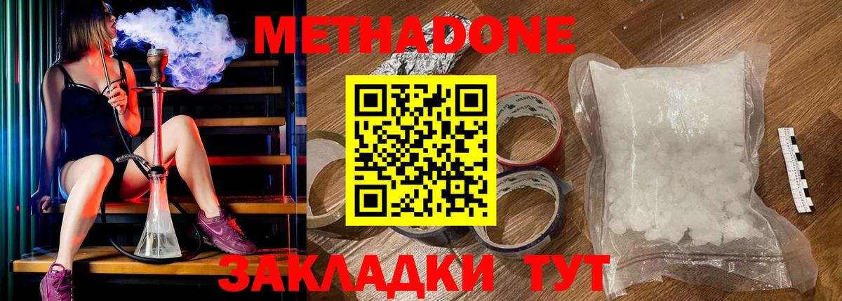 МЕТАДОН мёд  Вход с VPN  Метадон белоснежный  Вязьма 