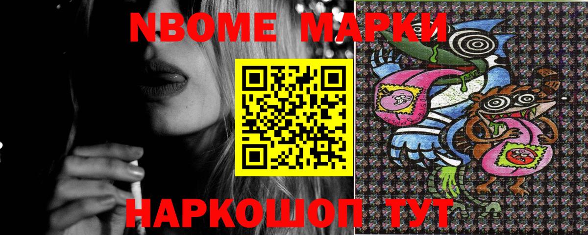 Марки N-bome 1,5мг  Марки NBOMe  Вязьма  Вход с VPN  Марки N-bome 1,5мг 