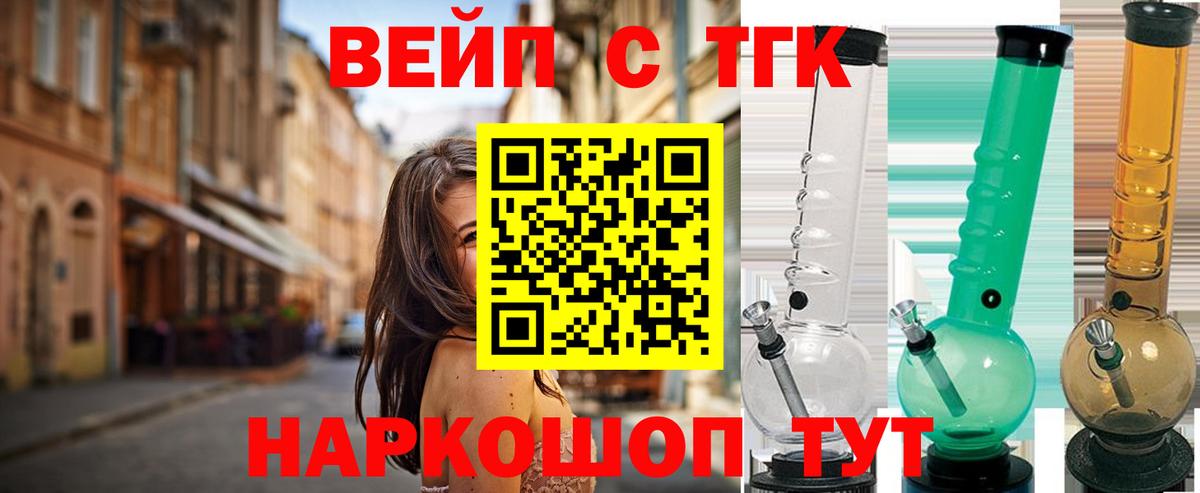 ТГК жижа Вязьма